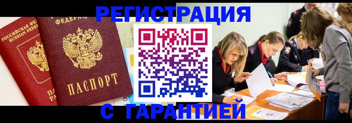 временная регистрация в Юже