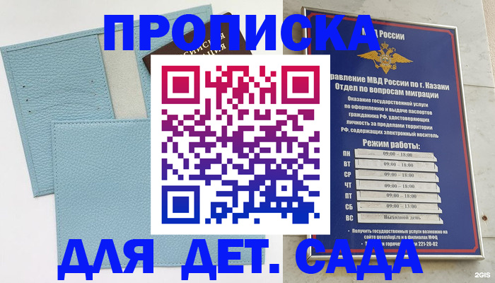 найти адрес прописки в Юже