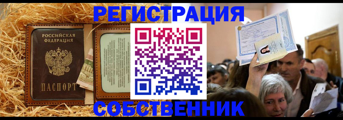 прописка гарантия в Юже